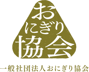 一般社団法人おにぎり協会